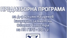 ГЕРБ – Силистра представи предизборната си програма за местния вот
