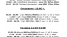 На 29-30 октомври ще се проведе традиционния 12-ти мотокрос край Главиница